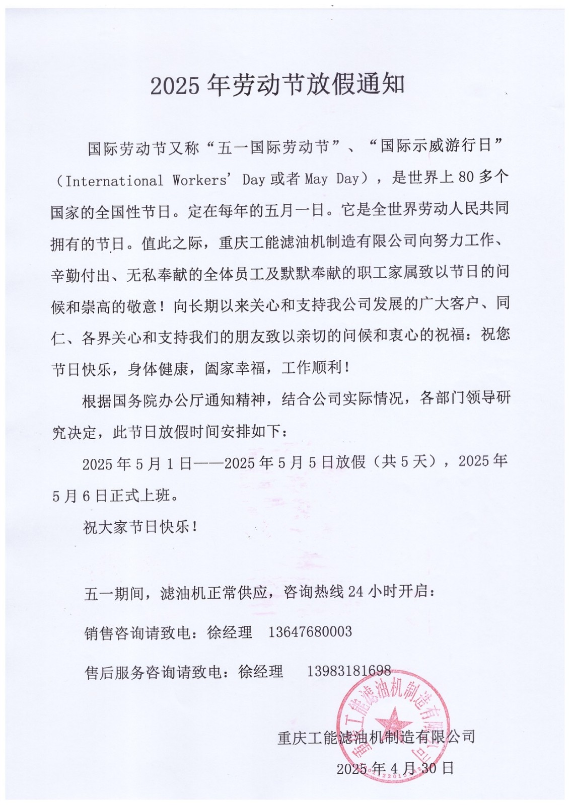 Scan_20250430_170148.jpg